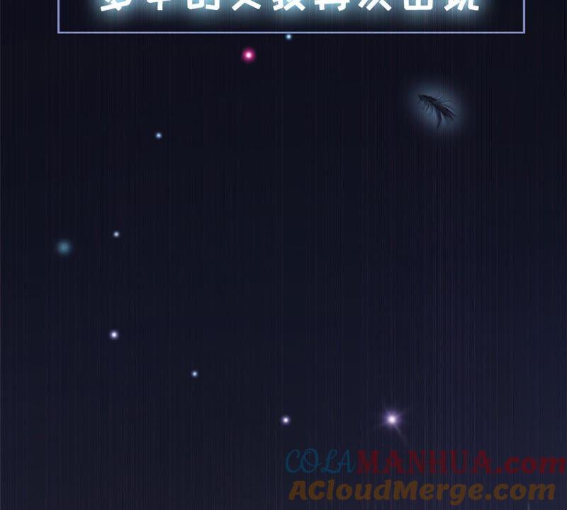 《宠妻狂魔：百万千金要沦陷》预告 第11页