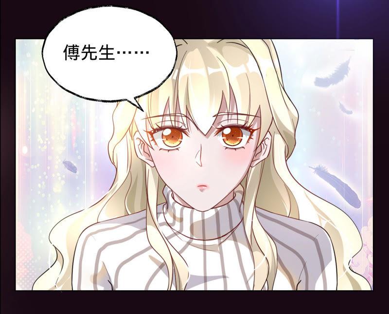《宠妻狂魔：百万千金要沦陷》第18话 调查她的一切 第32页