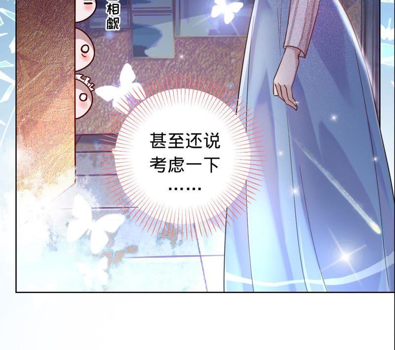 《宠妻狂魔：百万千金要沦陷》第18话 调查她的一切 第21页