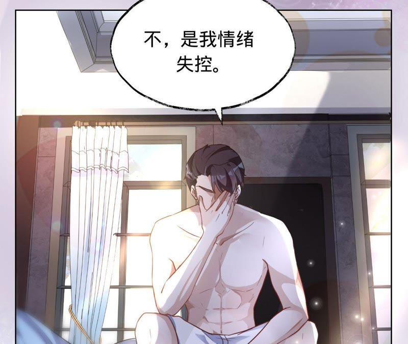 《宠妻狂魔：百万千金要沦陷》第18话 调查她的一切 第15页