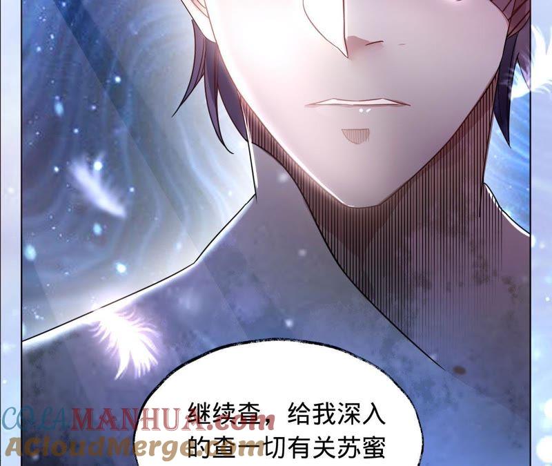《宠妻狂魔：百万千金要沦陷》第18话 调查她的一切 第46页