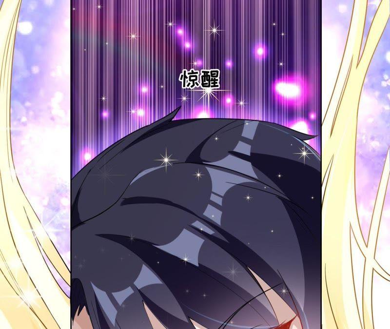 《宠妻狂魔：百万千金要沦陷》第18话 调查她的一切 第2页