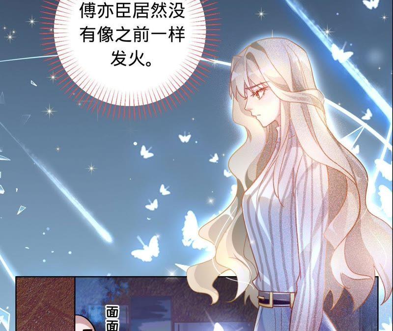 《宠妻狂魔：百万千金要沦陷》第18话 调查她的一切 第20页