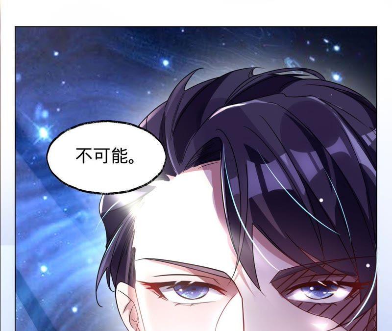 《宠妻狂魔：百万千金要沦陷》第18话 调查她的一切 第45页