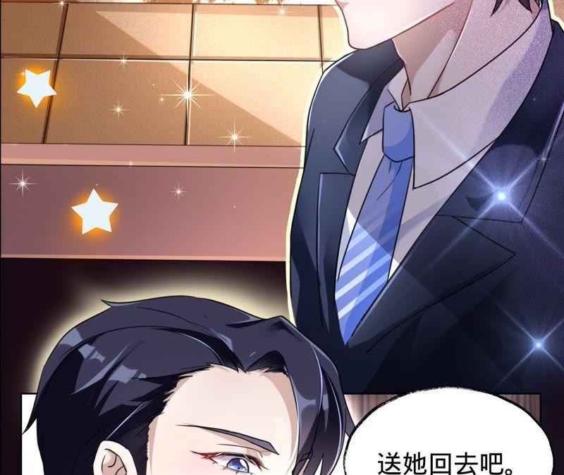 《宠妻狂魔：百万千金要沦陷》第18话 调查她的一切 第30页