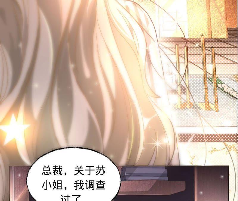 《宠妻狂魔：百万千金要沦陷》第18话 调查她的一切 第36页
