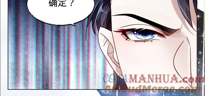 《宠妻狂魔：百万千金要沦陷》第18话 调查她的一切 第43页