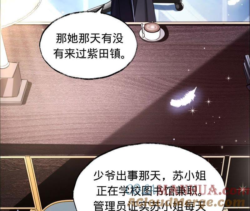 《宠妻狂魔：百万千金要沦陷》第18话 调查她的一切 第40页