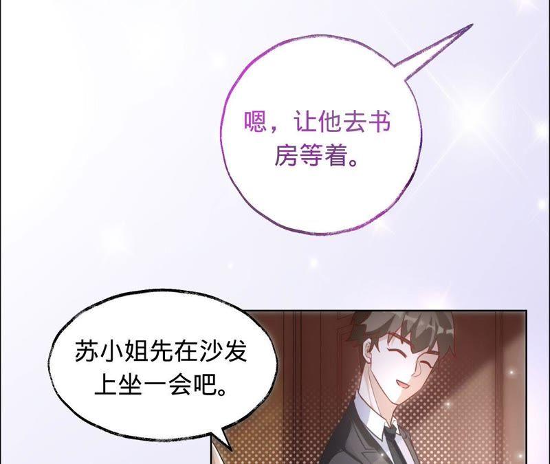 《宠妻狂魔：百万千金要沦陷》第18话 调查她的一切 第26页
