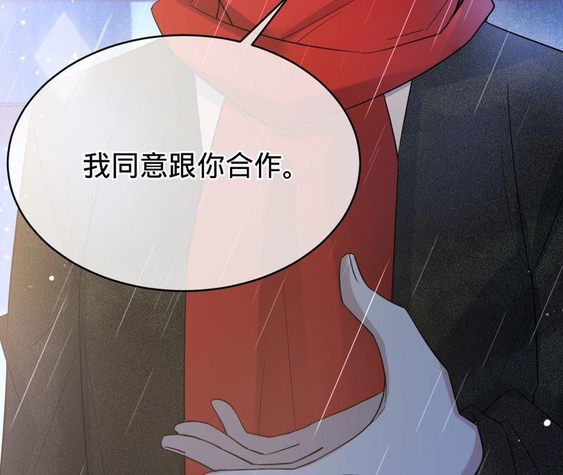 《宠妻狂魔：百万千金要沦陷》第198话 结婚请柬 第75页