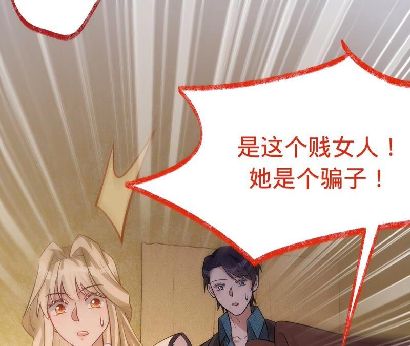 《宠妻狂魔：百万千金要沦陷》第198话 结婚请柬 第20页