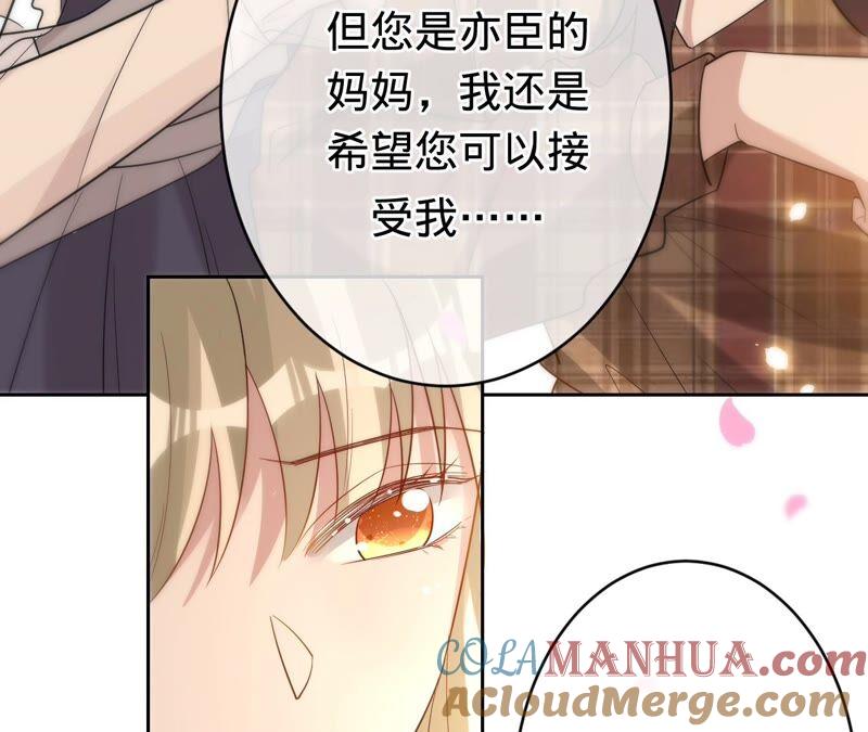 《宠妻狂魔：百万千金要沦陷》第198话 结婚请柬 第46页