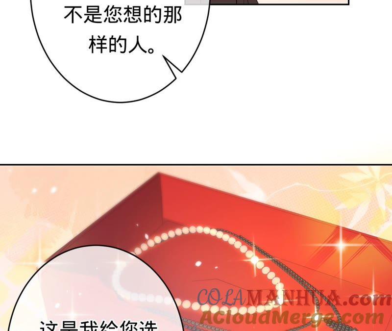 《宠妻狂魔：百万千金要沦陷》第198话 结婚请柬 第49页