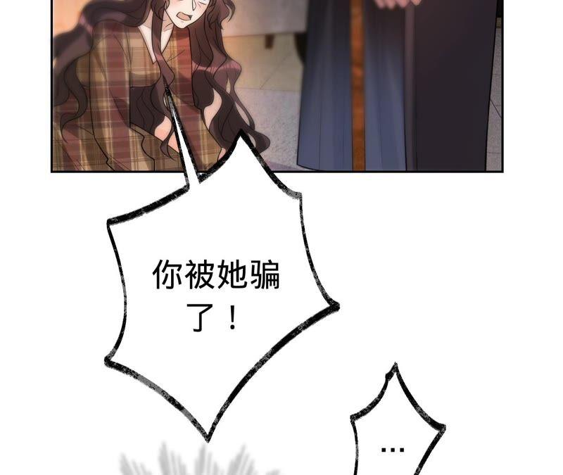 《宠妻狂魔：百万千金要沦陷》第198话 结婚请柬 第26页