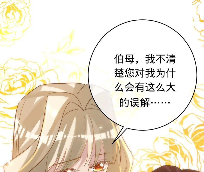 《宠妻狂魔：百万千金要沦陷》第198话 结婚请柬 第44页