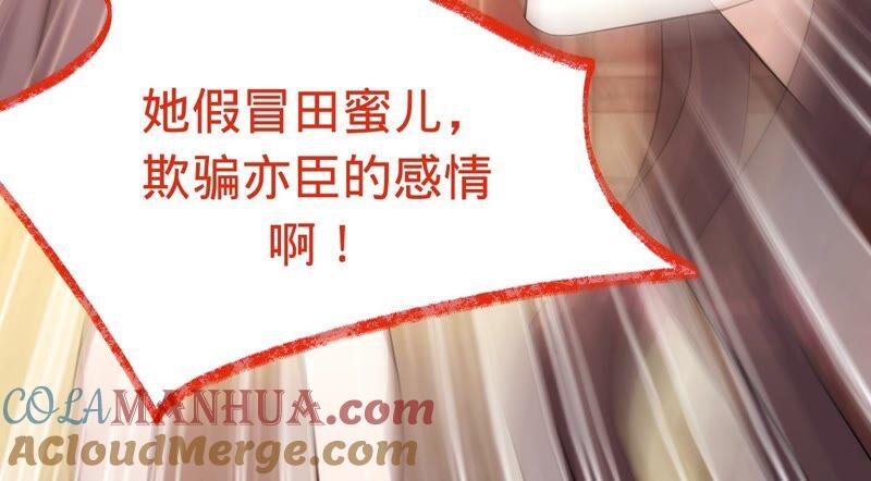 《宠妻狂魔：百万千金要沦陷》第198话 结婚请柬 第22页