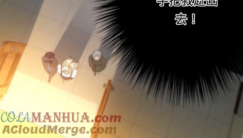 《宠妻狂魔：百万千金要沦陷》第198话 结婚请柬 第58页