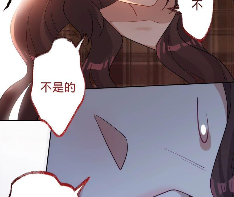 《宠妻狂魔：百万千金要沦陷》第198话 结婚请柬 第18页