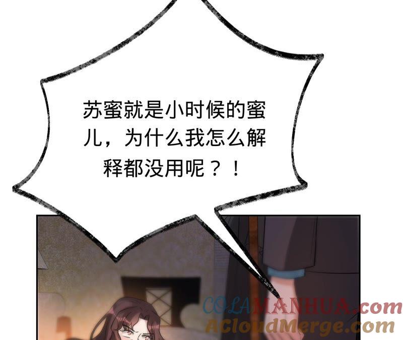 《宠妻狂魔：百万千金要沦陷》第198话 结婚请柬 第25页
