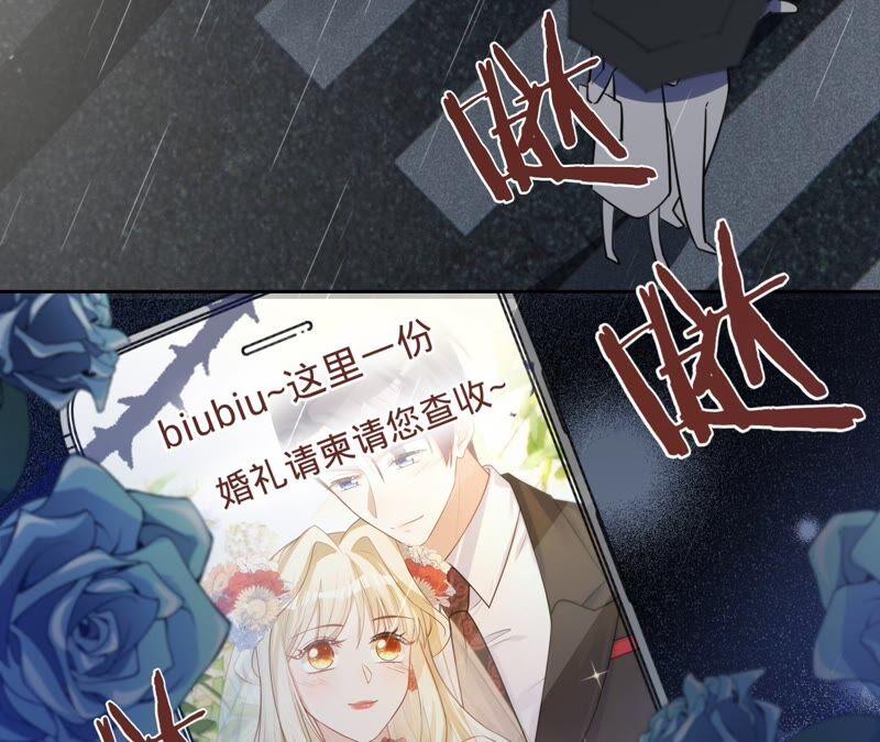《宠妻狂魔：百万千金要沦陷》第198话 结婚请柬 第62页
