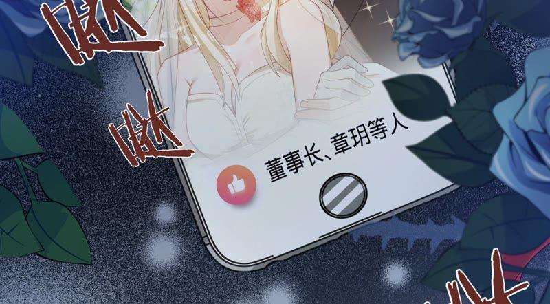 《宠妻狂魔：百万千金要沦陷》第198话 结婚请柬 第63页