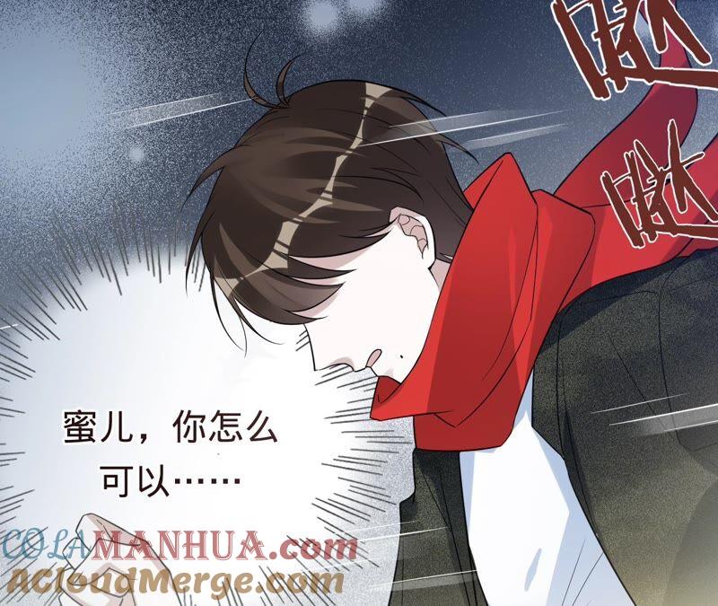 《宠妻狂魔：百万千金要沦陷》第198话 结婚请柬 第64页