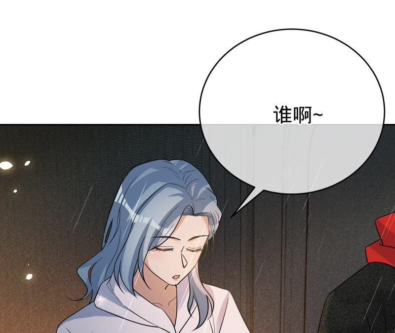 《宠妻狂魔：百万千金要沦陷》第198话 结婚请柬 第71页
