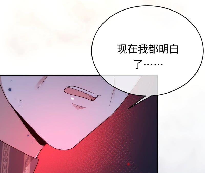 《宠妻狂魔：百万千金要沦陷》第198话 结婚请柬 第12页