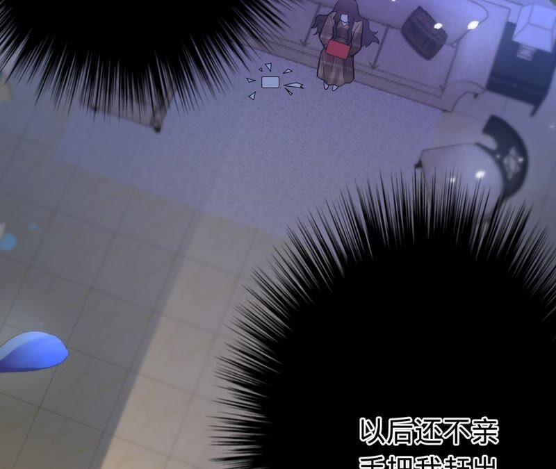 《宠妻狂魔：百万千金要沦陷》第198话 结婚请柬 第57页