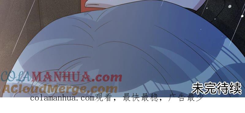 《宠妻狂魔：百万千金要沦陷》第198话 结婚请柬 第76页