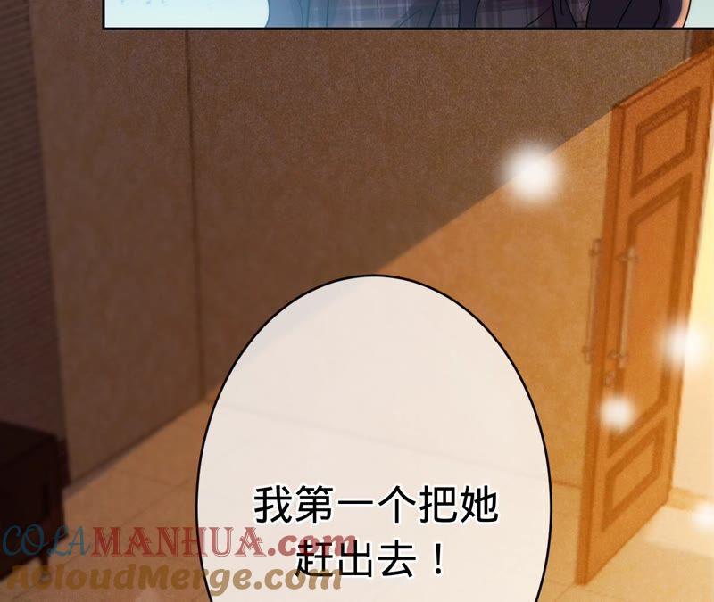 《宠妻狂魔：百万千金要沦陷》第198话 结婚请柬 第37页