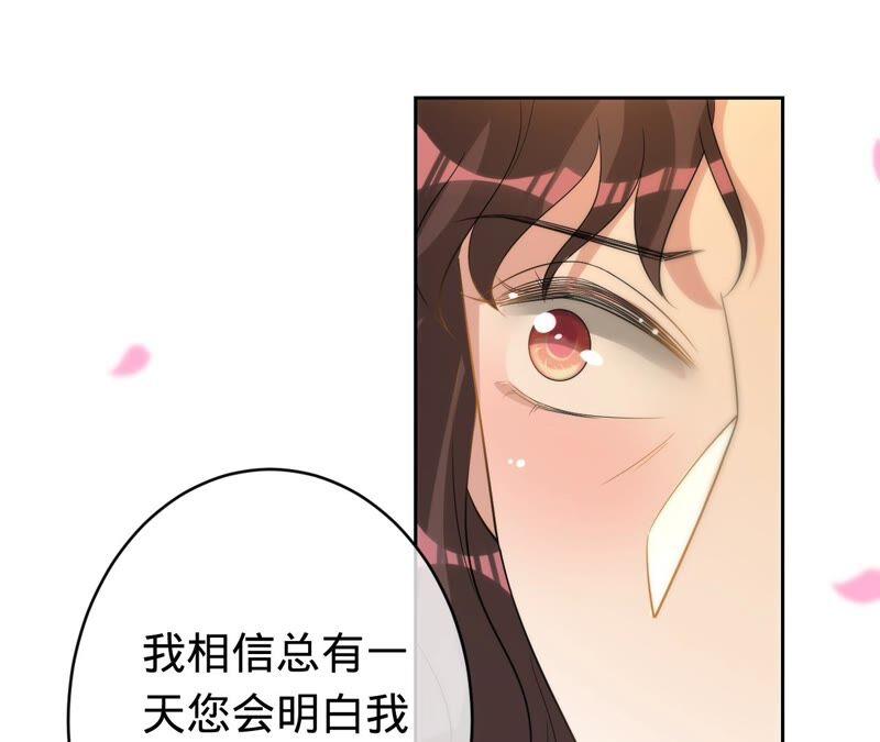 《宠妻狂魔：百万千金要沦陷》第198话 结婚请柬 第48页