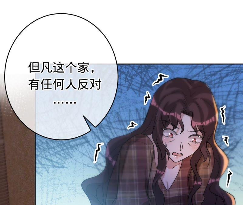 《宠妻狂魔：百万千金要沦陷》第198话 结婚请柬 第36页