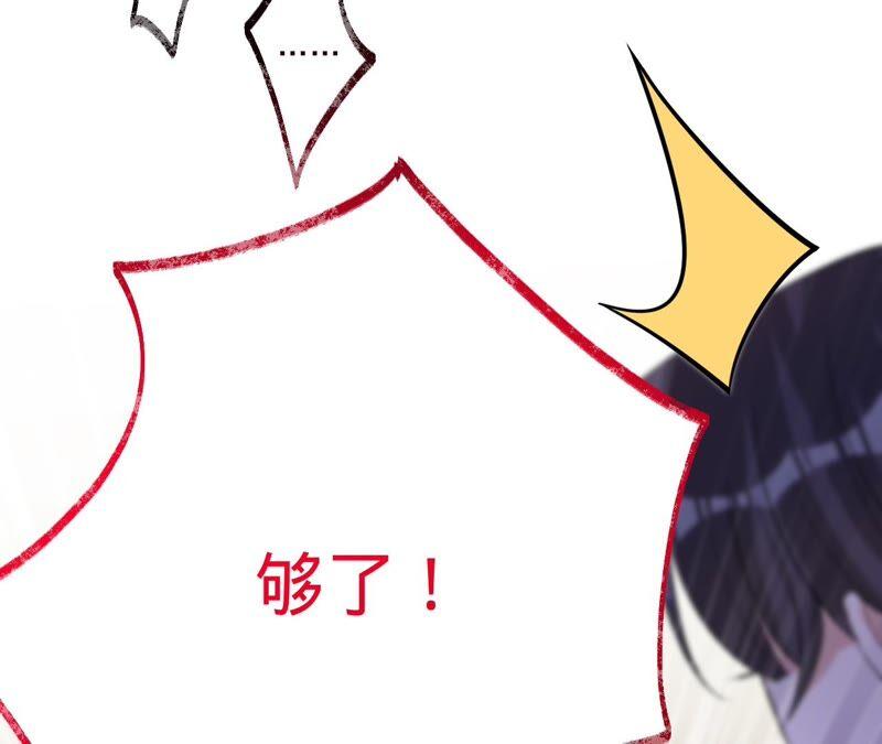 《宠妻狂魔：百万千金要沦陷》第198话 结婚请柬 第30页