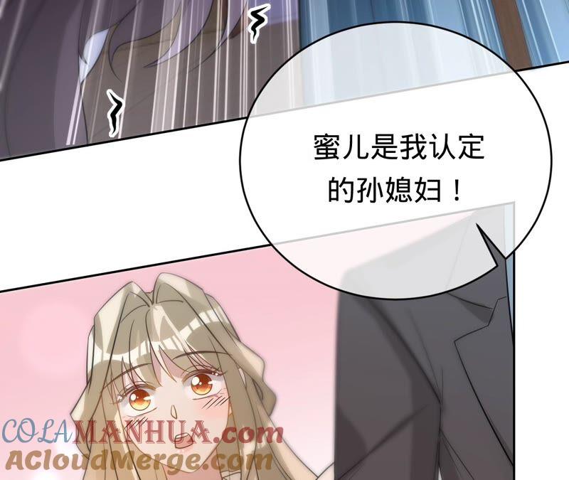 《宠妻狂魔：百万千金要沦陷》第198话 结婚请柬 第34页