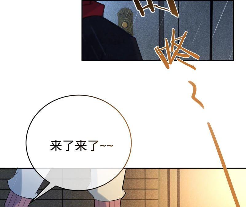 《宠妻狂魔：百万千金要沦陷》第198话 结婚请柬 第69页