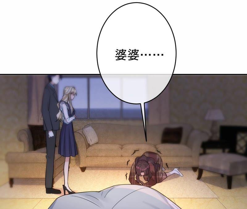 《宠妻狂魔：百万千金要沦陷》第198话 结婚请柬 第6页