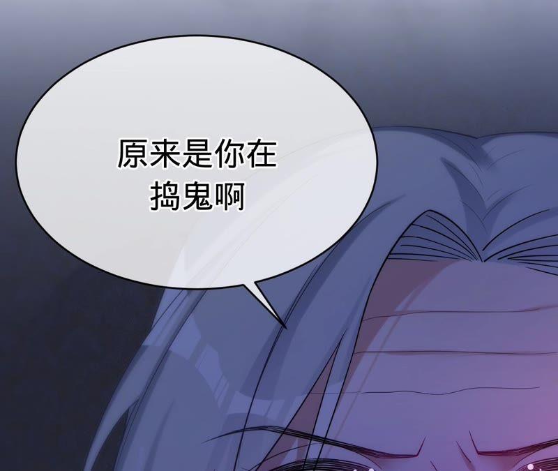 《宠妻狂魔：百万千金要沦陷》第198话 结婚请柬 第14页