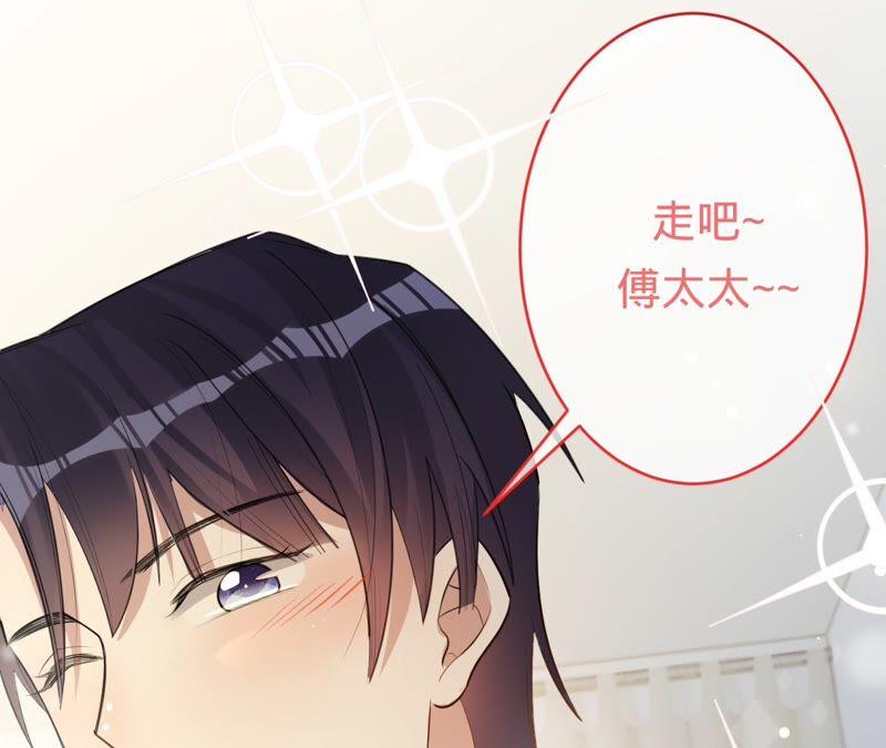 《宠妻狂魔：百万千金要沦陷》第199话 永远心动此刻的你 第68页