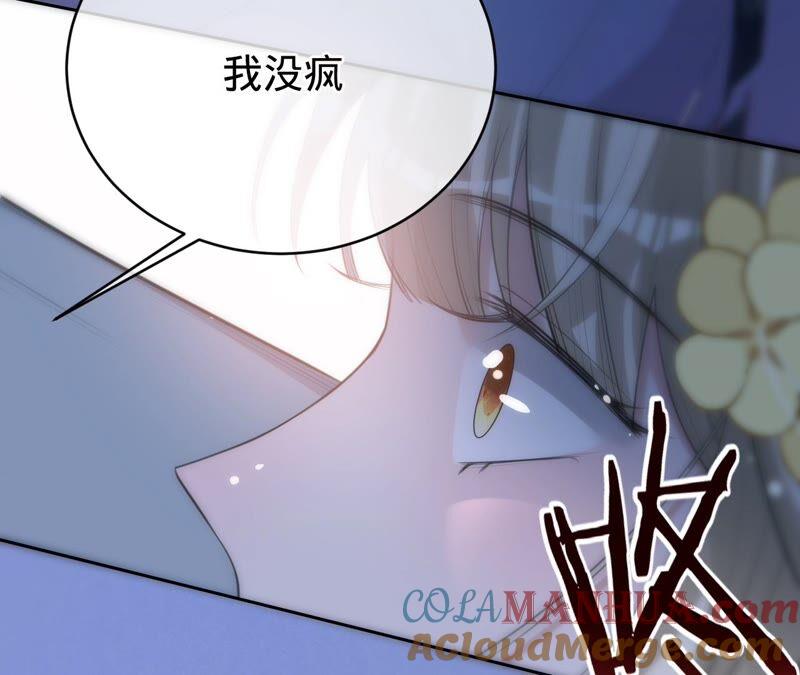 《宠妻狂魔：百万千金要沦陷》第199话 永远心动此刻的你 第34页