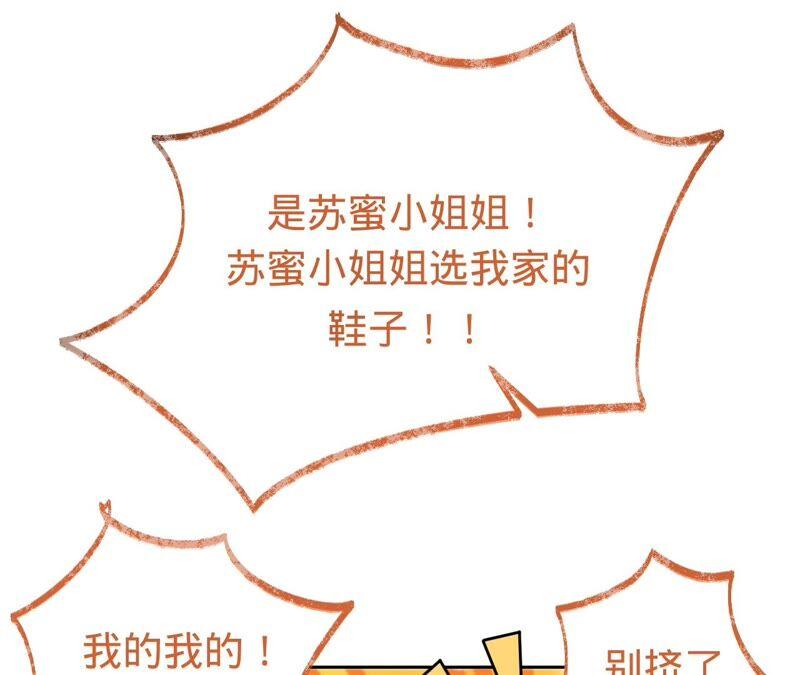 《宠妻狂魔：百万千金要沦陷》第199话 永远心动此刻的你 第14页