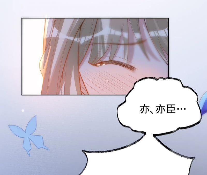 《宠妻狂魔：百万千金要沦陷》第199话 永远心动此刻的你 第30页