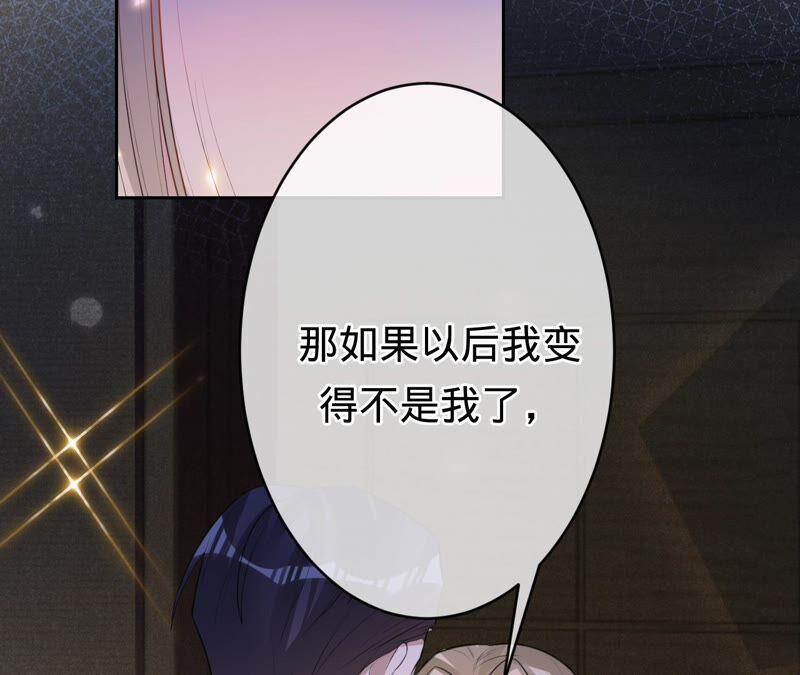 《宠妻狂魔：百万千金要沦陷》第199话 永远心动此刻的你 第53页