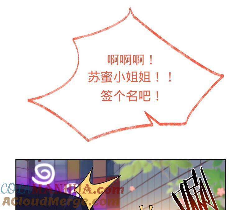 《宠妻狂魔：百万千金要沦陷》第199话 永远心动此刻的你 第10页