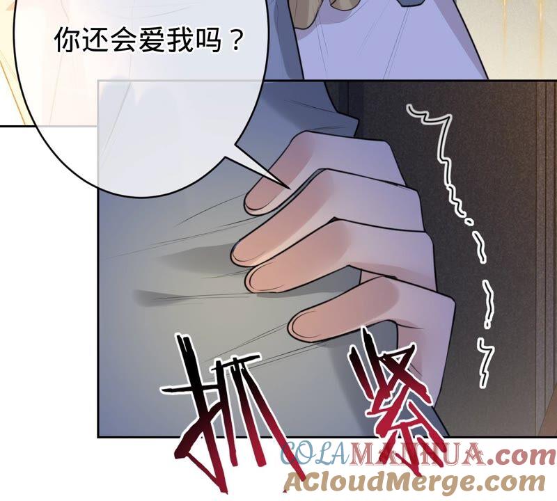 《宠妻狂魔：百万千金要沦陷》第199话 永远心动此刻的你 第55页