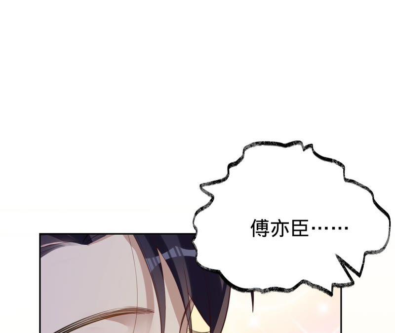 《宠妻狂魔：百万千金要沦陷》第199话 永远心动此刻的你 第72页