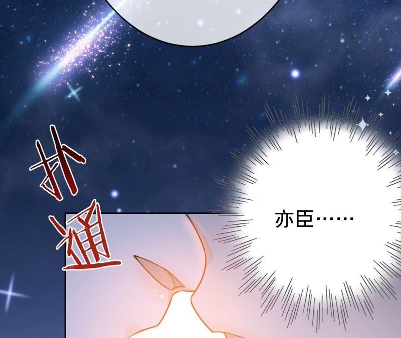 《宠妻狂魔：百万千金要沦陷》第199话 永远心动此刻的你 第62页