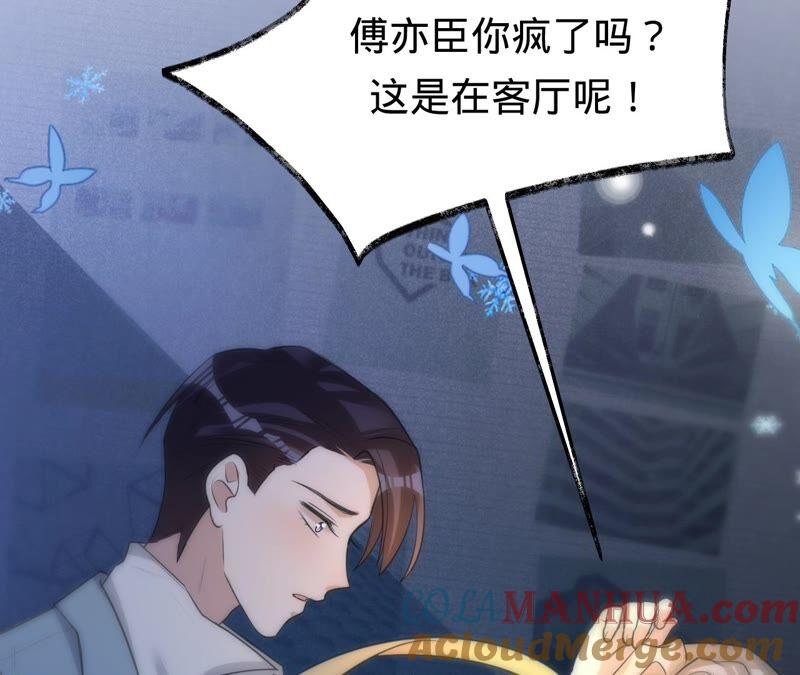 《宠妻狂魔：百万千金要沦陷》第199话 永远心动此刻的你 第31页