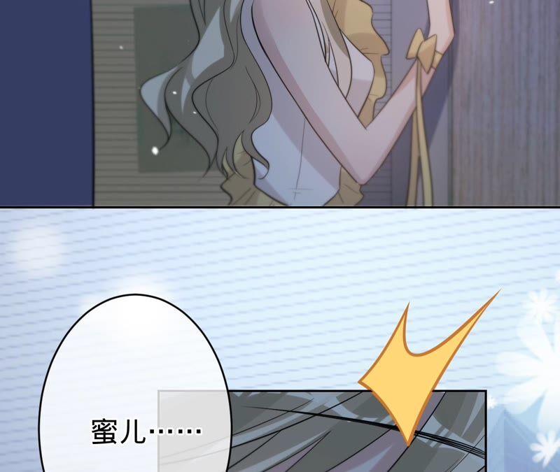 《宠妻狂魔：百万千金要沦陷》第199话 永远心动此刻的你 第21页