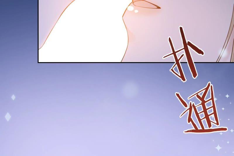 《宠妻狂魔：百万千金要沦陷》第199话 永远心动此刻的你 第63页